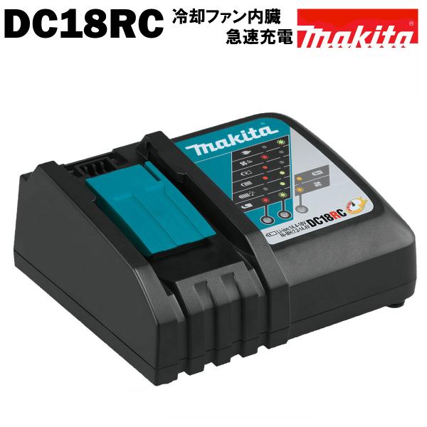 マキタ makita 急速充電器 DC18RC スライド式 BL1430B BL1830B 充電可 ...