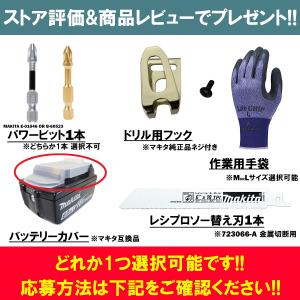 マキタ 充電器 純正品 DC18RC 急速 冷...の詳細画像1