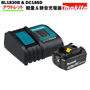 マキタ バッテリー 充電器 セット 18V 純正 BL1830B ＆ DC18SD MAKITA 3.0Ah リチウムイオン 残容量表示 自己故障診断機能 静音充電器 ※傷ありアウトレット価格