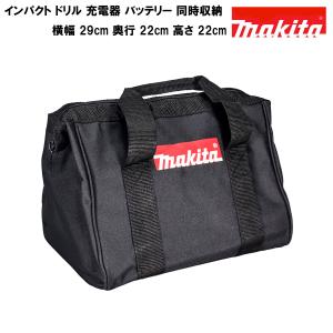 マキタ ツールバッグ 工具箱 ツールケース ツールボックス マキタ ツールバッグ 工具箱 ツールケース ツールボックス