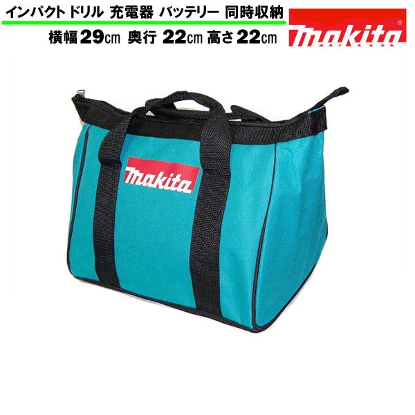 マキタ ツールバッグ 工具箱 ツールケース ツールボックス MAKITA 純正 小サイズ ドリル2個...