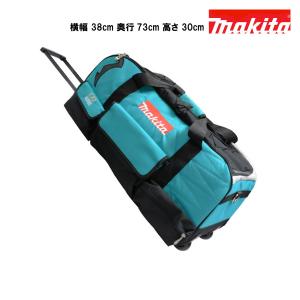 マキタ ツールバッグ 工具箱 ツールケース ツールボックス MAKITA 純正 キャリーバッグ （30cm×38cm×73cm）