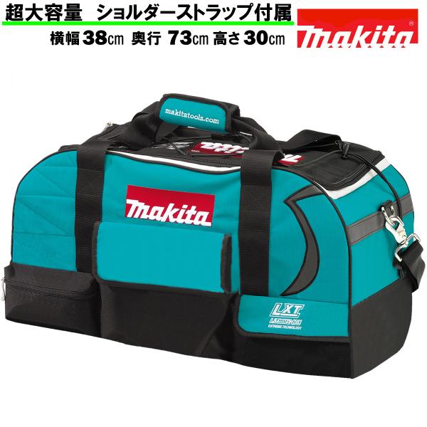 マキタ ツールバッグ 大容量 ボストン 工具箱 ツールケース ツールボックス MAKITA 純正 キ...