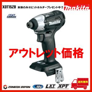 輸入工具・雑貨販売 ZANKOH JAPAN - インパクトドライバー・インパクト 