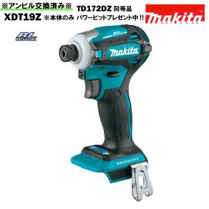 国内仕様 TD172D 同等品 インパクトドライバー マキタ ブラシレスモーター 18V MAKITA XDT19Z 青 純正品 本体のみ パワービットプレゼント アウトレット