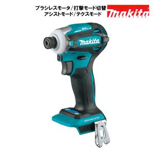 TD172D 同等品 インパクトドライバー マキタ ブラシレスモーター 18V MAKITA XDT19Z 青 純正品 本体のみ パワービットプレゼント アウトレット