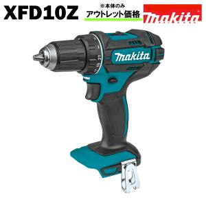 マキタ ドリル ドライバー 18V 充電式 MAKITA XFD10Z 青 純正 本体のみ パワービットプレゼント アウトレット