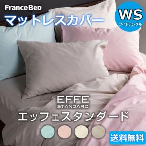 フランスベッド 寝装品セレクト3点セット グッドスリープバイオベッド
