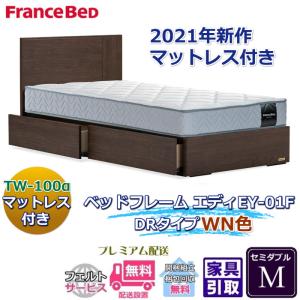 配送時ご不要家具引き取り券【ワイドダブル〜クイーンサイズ ベッド