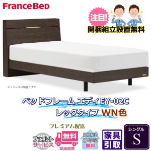 配送時ご不要家具引き取り券【ワイドダブル〜クイーンサイズ ベッド