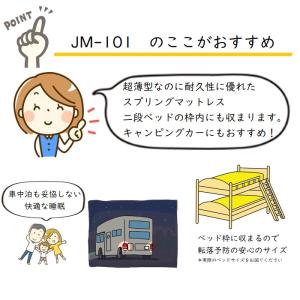 フランスベッド JM101 シングル 幅97c...の詳細画像1
