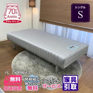 フランスベッド フランスベッド脚付きマットレス FBM用 脚のみ フランスベッド フランスベッド脚付きマットレス FBM用 脚のみ