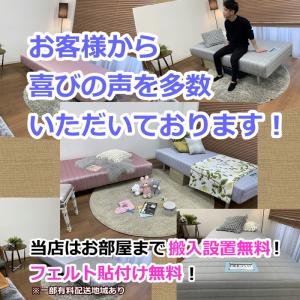【お部屋まで無料で搬入・開梱組み立て設置!】フ...の詳細画像2