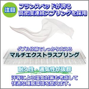 【寝装品2点セット付き】フランスベッド マット...の詳細画像4