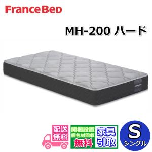 フランスベッド 【正規品】 マットレス シングル S マルチラス フランスベッド 【正規品】 マットレス シングル S マルチラス