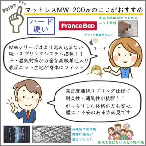 【寝装品2点セット付き】フランスベッド マット...の詳細画像3