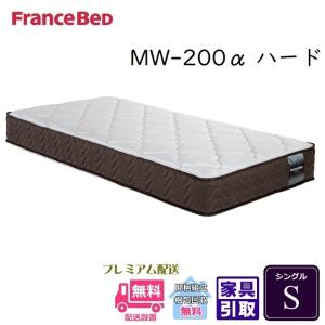 フランスベッド ベッド、マットレス（厚さ（cm）：26~30cm）の商品一覧 
