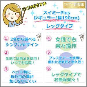 フランスベッド ソファベッド スイミーPlus...の詳細画像1