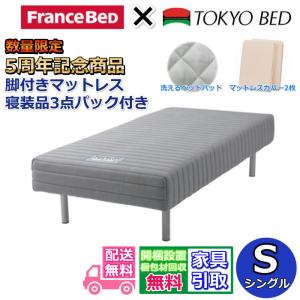 2025年9月】ベッド引き取りサービス（脚付きマットレスベッド