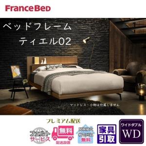 【展示品】フランスベッド　ダブル　マットレス　フレーム ダブルベッド】フランスベッドフレームとニトリマットレス