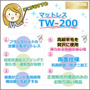 【寝装品2点セットプレゼント!】フランスベッド...の詳細画像4