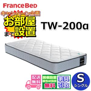 フランスベッド 大人気枕 グランフロートピロー 【送料無料 フランスベッド 大人気枕 グランフロートピロー 【送料無料