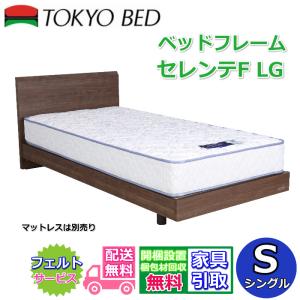 セミダブルです、引き取りにきてくれる方限定です。 当店ベッドと同時購入限定】ご不要ベッド引き取りオプション（ベッド