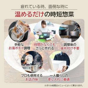 麻婆豆腐 麻婆茄子 冷凍 豆腐入り 茄子入り ...の詳細画像2