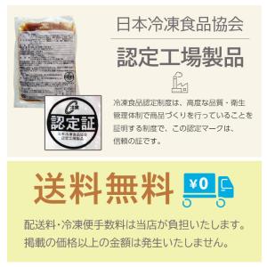 麻婆豆腐 麻婆茄子 冷凍 豆腐入り 茄子入り ...の詳細画像5