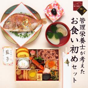 お食い初めセット お食い初め膳 鯛付き 祝い膳 ...の商品画像