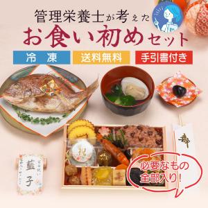 お食い初めセット よもぎ大福2個付 お食い初め...の詳細画像1