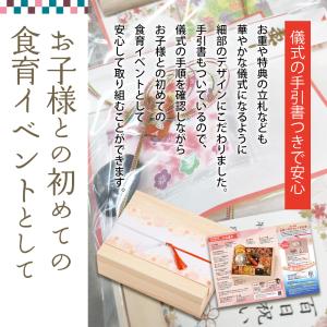 お食い初めセット お食い初め膳 鯛付き 祝い膳...の詳細画像5
