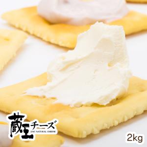 蔵王クリームチーズ 2kgの詳細画像1