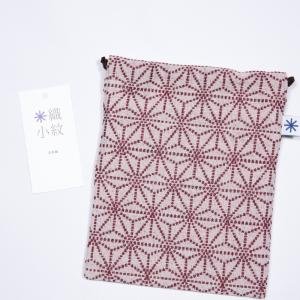 米織小紋　ポケット付き巾着 麻の葉｜zao-takayudo