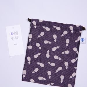 米織小紋　ポケット付き巾着 茄子｜zao-takayudo