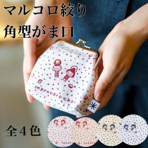 がま口 おしゃれ かわいい ねこ 猫 だるま こけし marucorochan 米織 日本製 小物入れ オリジナル｜zao-takayudo