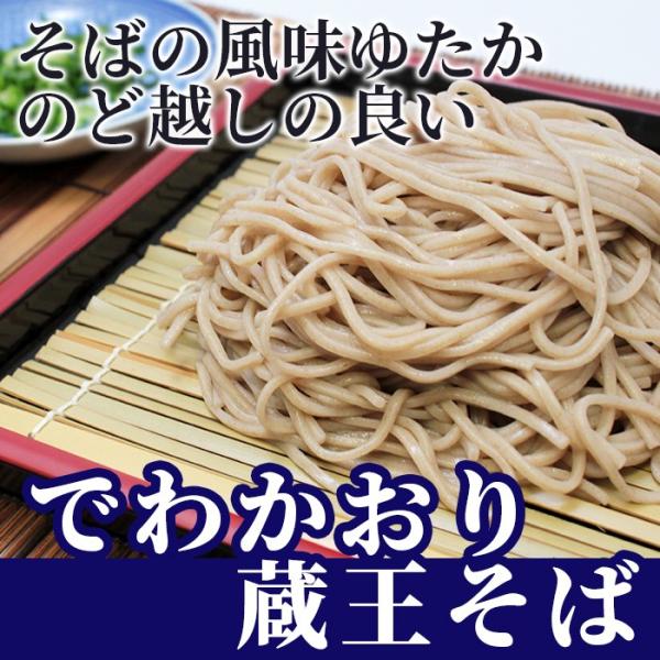 そば 山形 田舎そば 蕎麦 でわかおり 蔵王そば 20人前（1袋2人前×10) 乾麺 山形産 みうら...