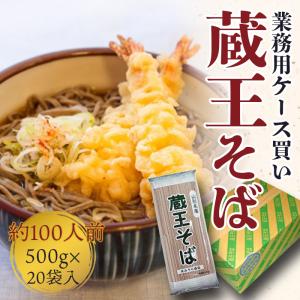 そば 山形 田舎そば 蕎麦 業務用そば 100人前 @101円 蔵王そば 乾麺 みうら食品 そば屋 ポイント消化 ポイント消費 お取り寄せ｜蔵王そば本舗Yahoo!店