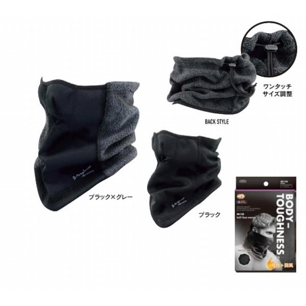 【取り寄せ】おたふく手袋 発熱防風 ハーフフェイスウォーマー JW-125 (ZO031) 2020...