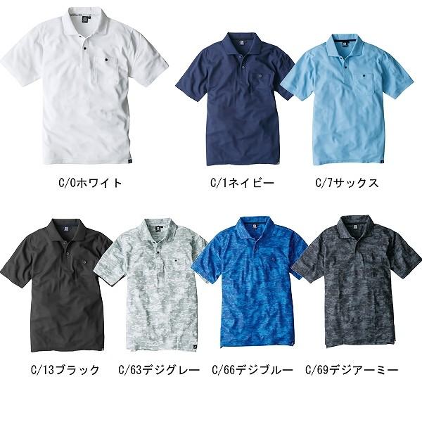 【取り寄せ】コーコス信岡 ニオイクリア 消臭半袖ポロシャツ G-1737 (ZC121) 2020S...