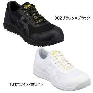 【取り寄せ】アシックス 安全靴 ウィンジョブ CP21E 1273A038 (ZO102) 2022SSカタログ掲載｜zaou