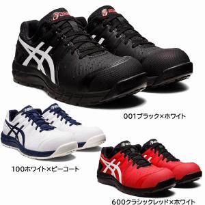 ASICS（アシックス） 安全靴 ローカット 紐 CP113 メンズ レディース