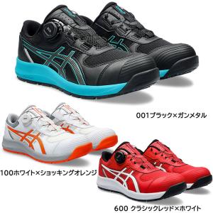 ウィンジョブ 【取り寄せ】アシックス 安全靴 CP229 BOA (ZO227) 2026
