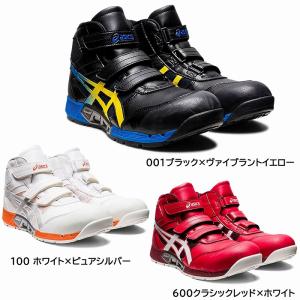 ウィンジョブ アシックス asics 安全靴 送料無料 作業靴 CP401 FCP401