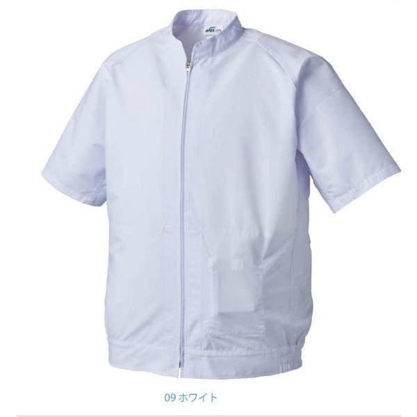 【取り寄せ】アタックベース 白衣空調風神服半袖 005 (ZA002) 2021年春夏カタログ掲載