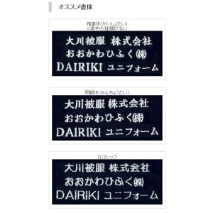 1円・ネーム刺繍加工 (左胸1行限定)の詳細画像1