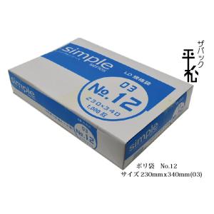 凹キューブ 三方シール袋 900枚 開けやすさにこだわった三方シール袋│紙・フィルム・消耗材の