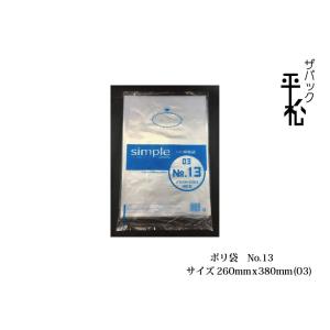 凹キューブ ポリエチレン三方シール袋 透明 福助工業 240mmx350mm 100