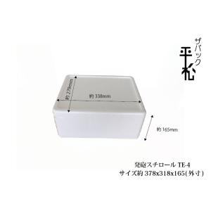 発泡スチロール　TE-4 白　サイズ約378x318x165　トーホー工業