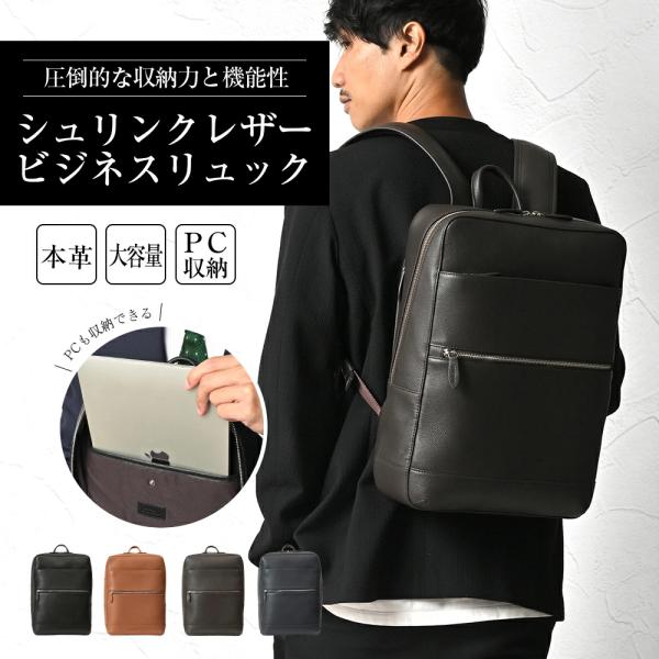 ビジネスリュック メンズ 大容量 本革 ブランド ビジネスバッグ 軽量 薄型 通勤 通学 出張 旅行...